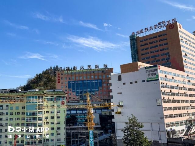 兴义市人民医院