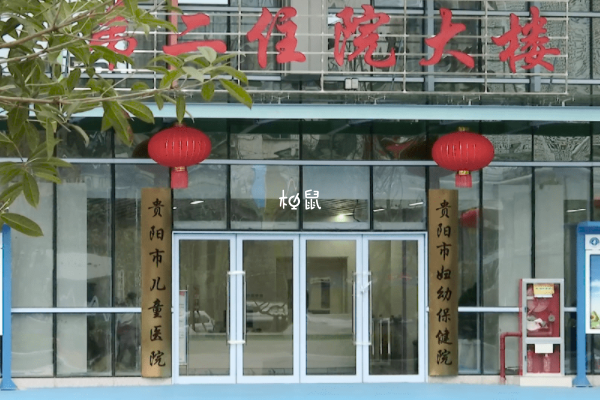 贵阳市妇幼保健院正在筹建精子库