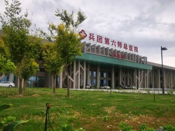 新疆第六师医院